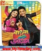 Bangla Naache Bhangra 2013 song download